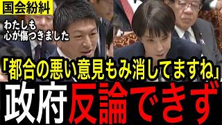 都合の悪い声は消すのか？神谷宗幣がSNS検閲の危うさに迫る#高市早苗 #参政党 #神谷宗幣#政治 #国会