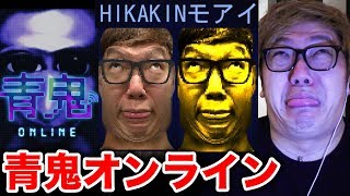 青鬼オンライン 裏ステージやりまくってたらゴリラスキンget ヒカキンゲームズ تحميل اغاني مجانا