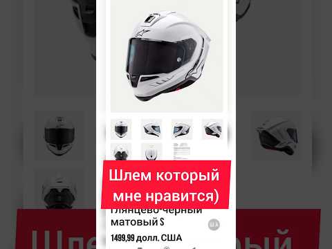 Шлем который мне нравится👍😅 #honda #мотоманьяк #мотоцикл #мотошлем