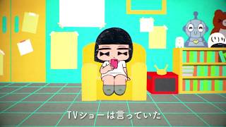 TVショーは言っていた/鏡音リン(『MUSIC STUDY PROJECT ボカロで覚える 高校英単語』収録曲 )
