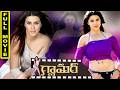 Glamour Telugu Full Length Movie Karishma Kotak Bhavani Agarwal Aakash Skyvideostelugu