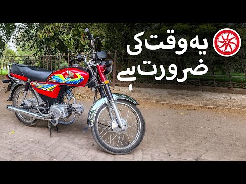 Honda CD 70 | Owner Review | PakWheels