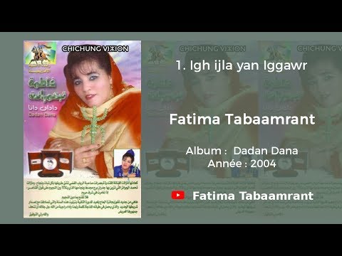 Fatima Tabaamrant : Igh ijla yan Iggawr - 2005 فاطمة تبعمرانت