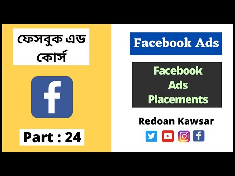 How To Create Facebook Business Page Step by Step ফেসবুক বিজনেস পেজ Facebook Ads Full Course
