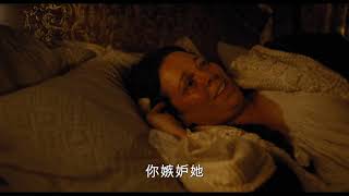 2019/1/25 【真寵】首波中文官方預告