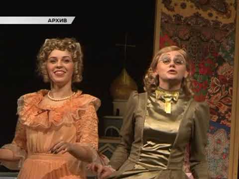 Курский драмтеатр откроет 228-й сезон премьерным спектаклем &laquo;Милый друг&raquo;