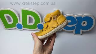 D.D.Step Черевики S070-51861D Yellow Barefoot
