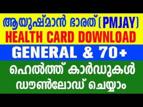 ayushman bharat malayalam | ayushman bharat card download | ayushman bharat for 70 years old PMJAY