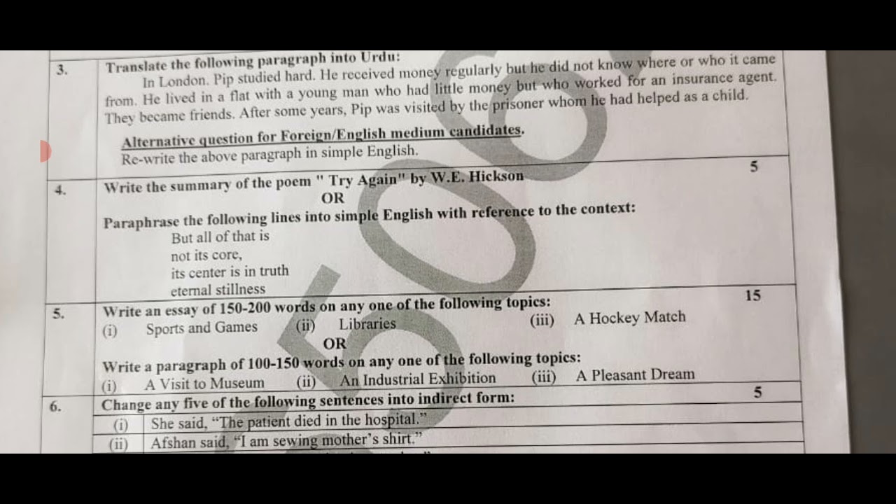 Bise  MULTAN board 1st time English paper 2026 G1 10th class|10th English Multan baord 1st timepaper