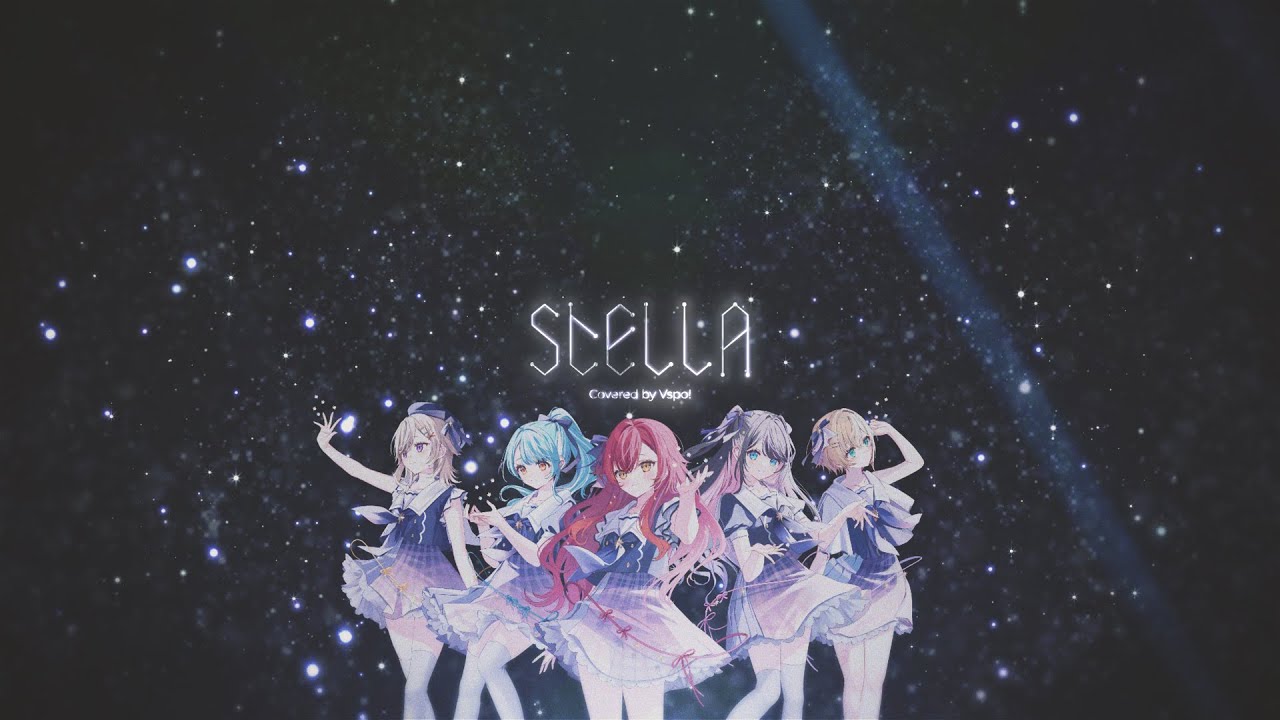 【歌ってみた】「ステラ」猫汰つな/白波らむね/小森めと/花芽なずな/胡桃のあ【ぶいすぽ】