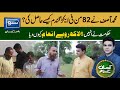How Kisan M Asif Produced 82 mund Per Acre Wheat? | Kisan Kay Naam | SUNO TV
