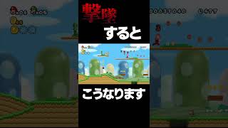 マリオで撃墜すると、こうなります。#shorts #マリオブラザーズ #wii #スマブラ
