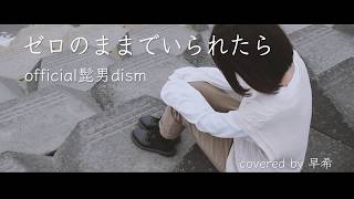 Official髭男dism エスカパレード Torrent أغاني Mp3 مجانا