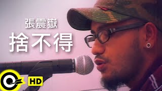 Download lagu 張震嶽 A-Yue【捨不得】  mp3