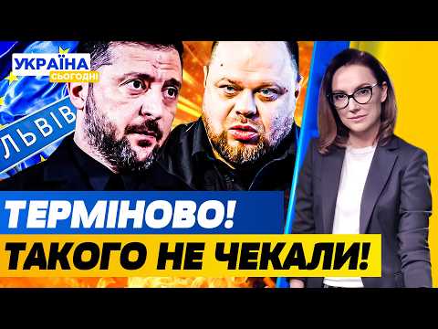 ⚡️3 ХВИЛИНИ ТОМУ! СТРАШНЕ СТАЛОСЯ У ЦЕНТРІ ЛЬВОВУ! ЦЕ СКОЛИХНУЛО ВСЮ КРАЇНУ! | УКРАЇНА СЬОГОДНІ