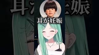 トナカイトの耳を妊娠させる八雲べに【ぶいすぽっ！/八雲べに】 #shorts #ぶいすぽ #八雲べに #トナカイト