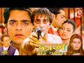 Daag The Fire Full Movie Sanjay Dutt Chandrachur Singh Mahima Chaudhry Bollywood Action Movies