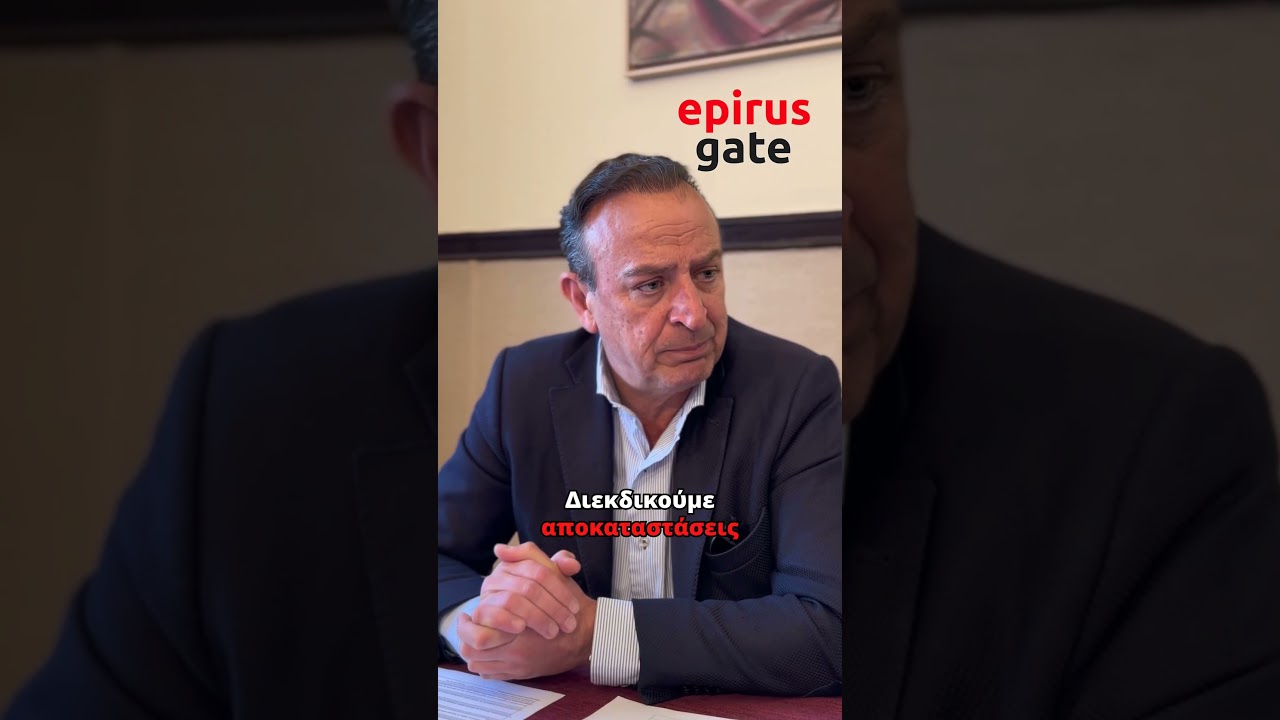 Ο Δήμαρχος Ιωαννίνων, Θωμάς Μπέγκας απαντά στο Epirus Gate και στα ερωτήματα των πολιτών