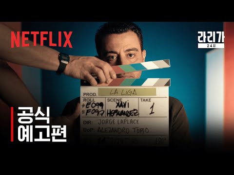 공식 예고편 [자막] 예고편