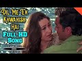 Dil Me Ek Khwahish Hai Song Dil Mein Ek Khwahish Hai Tum Pyar Karo Itna Khwaish Insan MovieSong