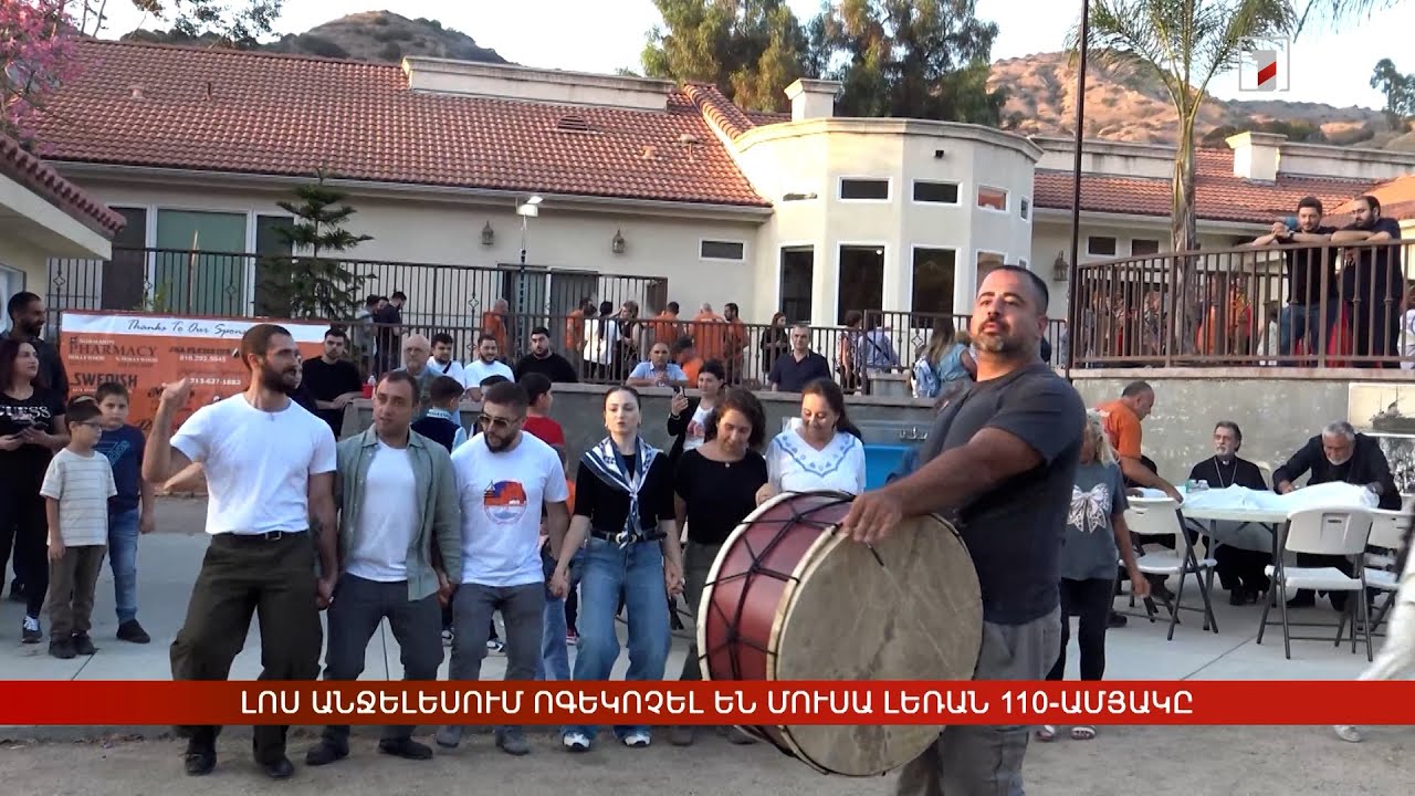 Լոս Անջելեսում ոգեկոչել են Մուսա լեռան 110-ամյակը