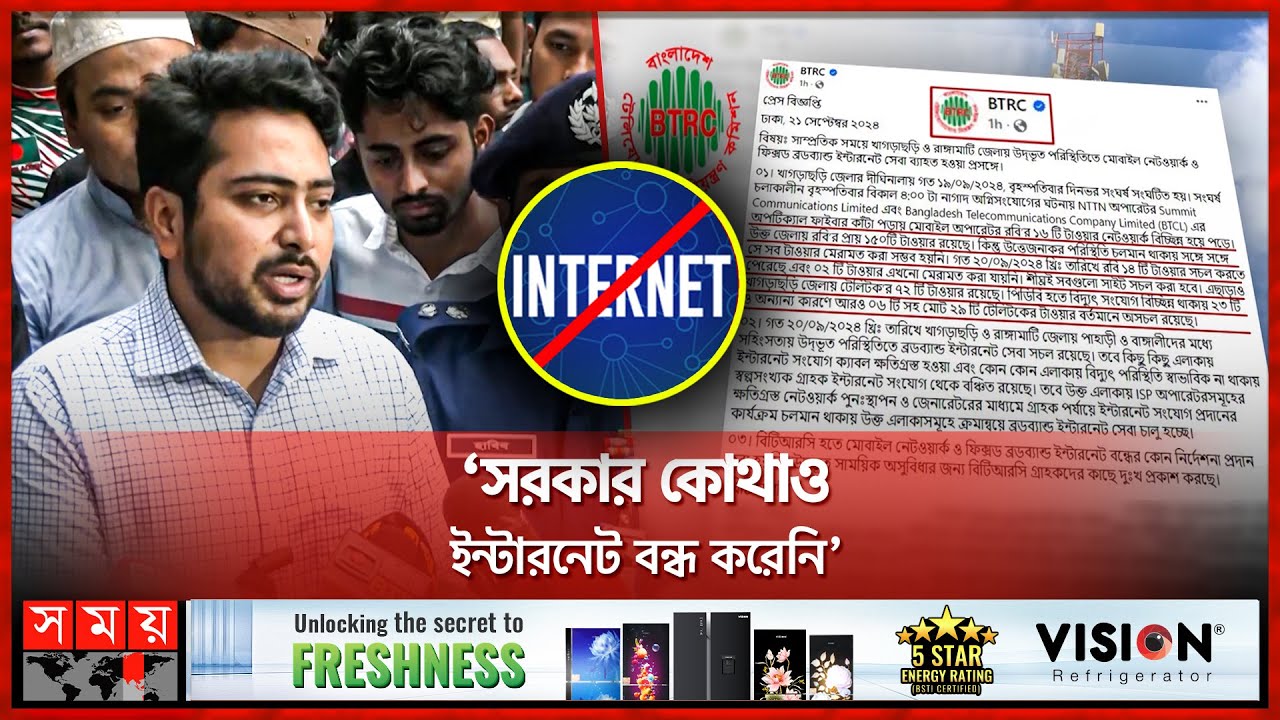 পার্বত্য চট্টগ্রামে ইন্টারনেট বন্ধের প্রশ্নই আসে না: উপদেষ্টা নাহিদ | Chattogram Hill Tracts | Nahid