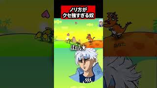 掛け声が独特すぎる【リズム天国ミラクルスターズ】#shorts
