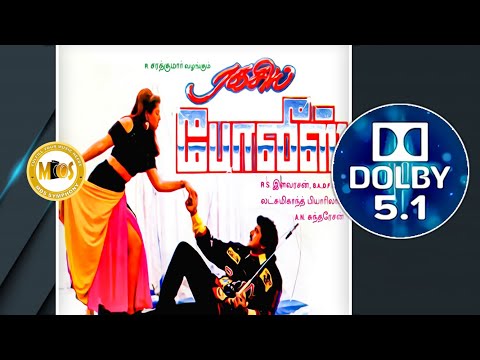 Mayil Thogai I மயில் தோகை  I Ragasia Police I Laxmikanth I 32 float 5.1 dolby