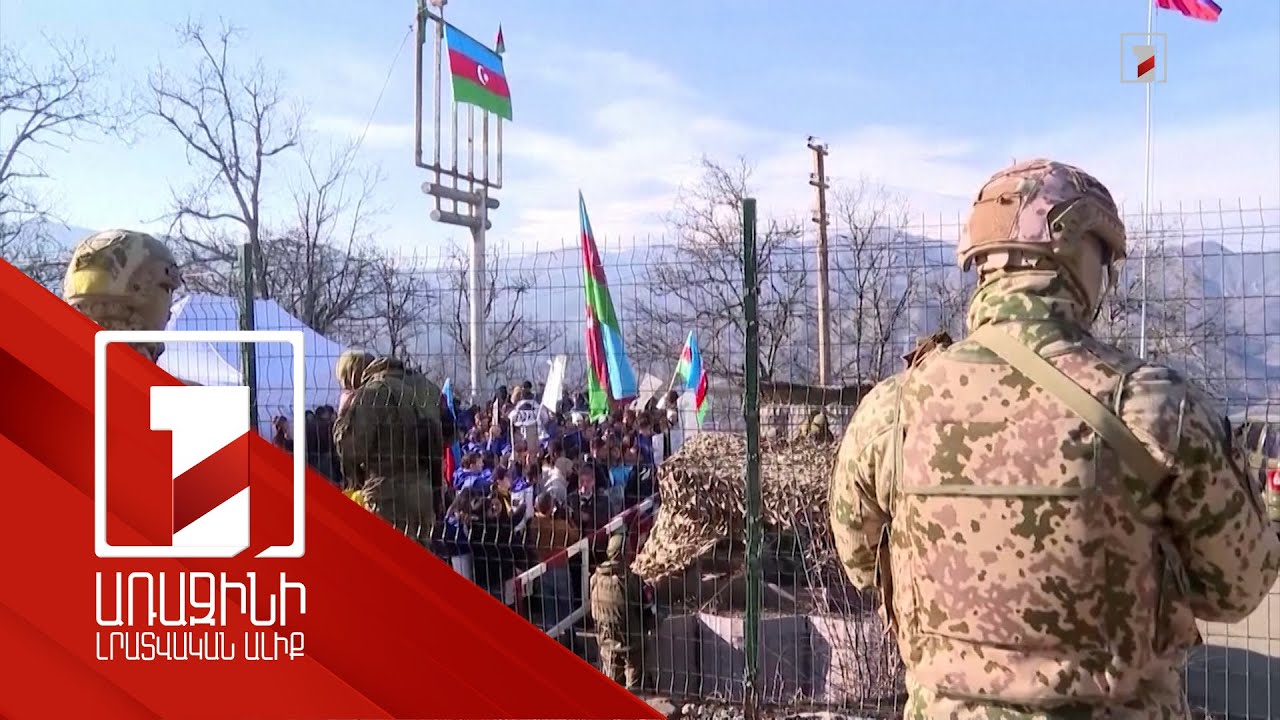 Ռուսական կողմի արձագանքները Լաչինի միջանցքում ստեղծված իրավիճակին