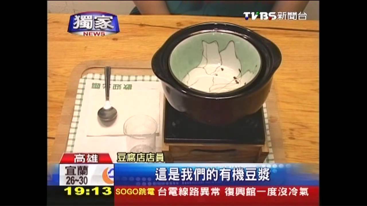 〈獨家〉豆腐現做、秀出食材！　打眼見為憑吸客