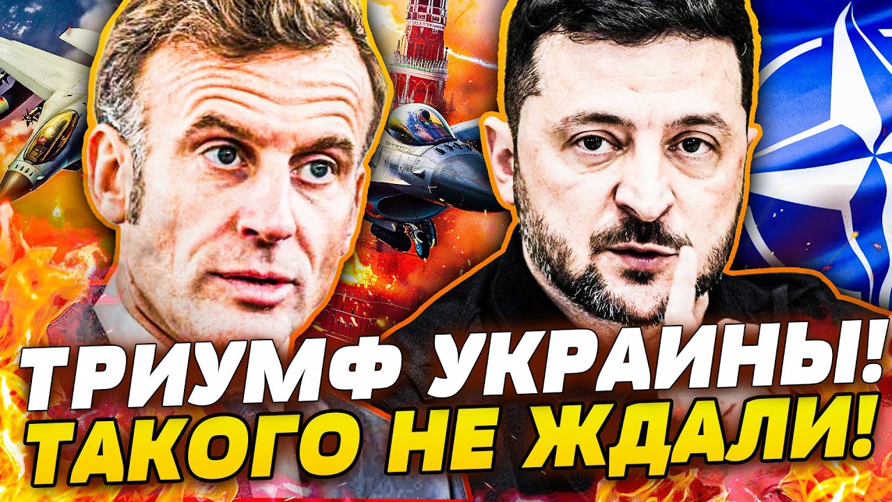 ⭕️СДЕЛКА ВЕКА! ПОБЕДА ЗА ВСУ!? МОСКВА УЖЕ В НОКАУТЕ! СЕКРЕТНОЕ ОРУЖИЕ НАТО ПЕ