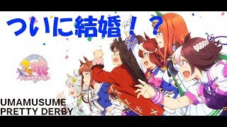 【有馬記念】初心者攻略 ウイニングポスト8　2016　コンティニューの競馬ゲーム実況