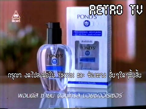 Pond's Shine-Control Moisturizer 30s - Thailand, 1996