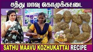 Sathu Maavu Kozhukattai