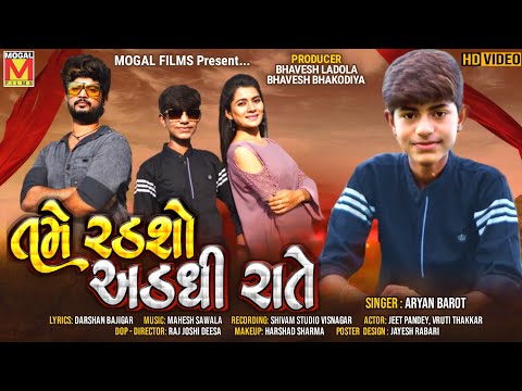 Mane Chhodi Ne Tame Jaso thumbnail