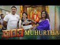Kranti Muhurtha Darshan Rachitha Ram V Ravichandran Shylaja Nag B Suresha V Harikrishna