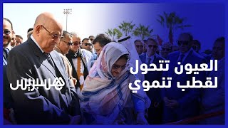 ولد الرشيد: العيون تتحول إلى قطب تنموي thumbnail
