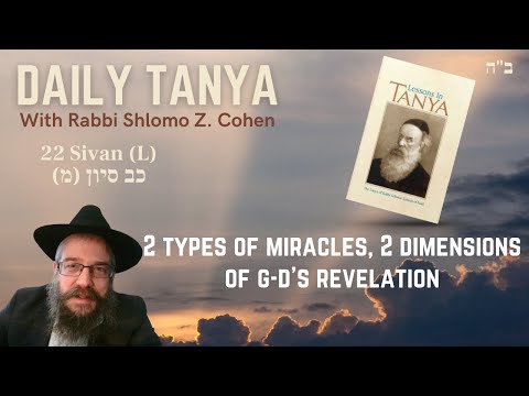 2 TYPES OF MIRACLES, 2 LEVELS OF REVELATION -Daily Tanya -211L- 22 Sivan ~Shaar Yichud vEmuna ch 7-3
