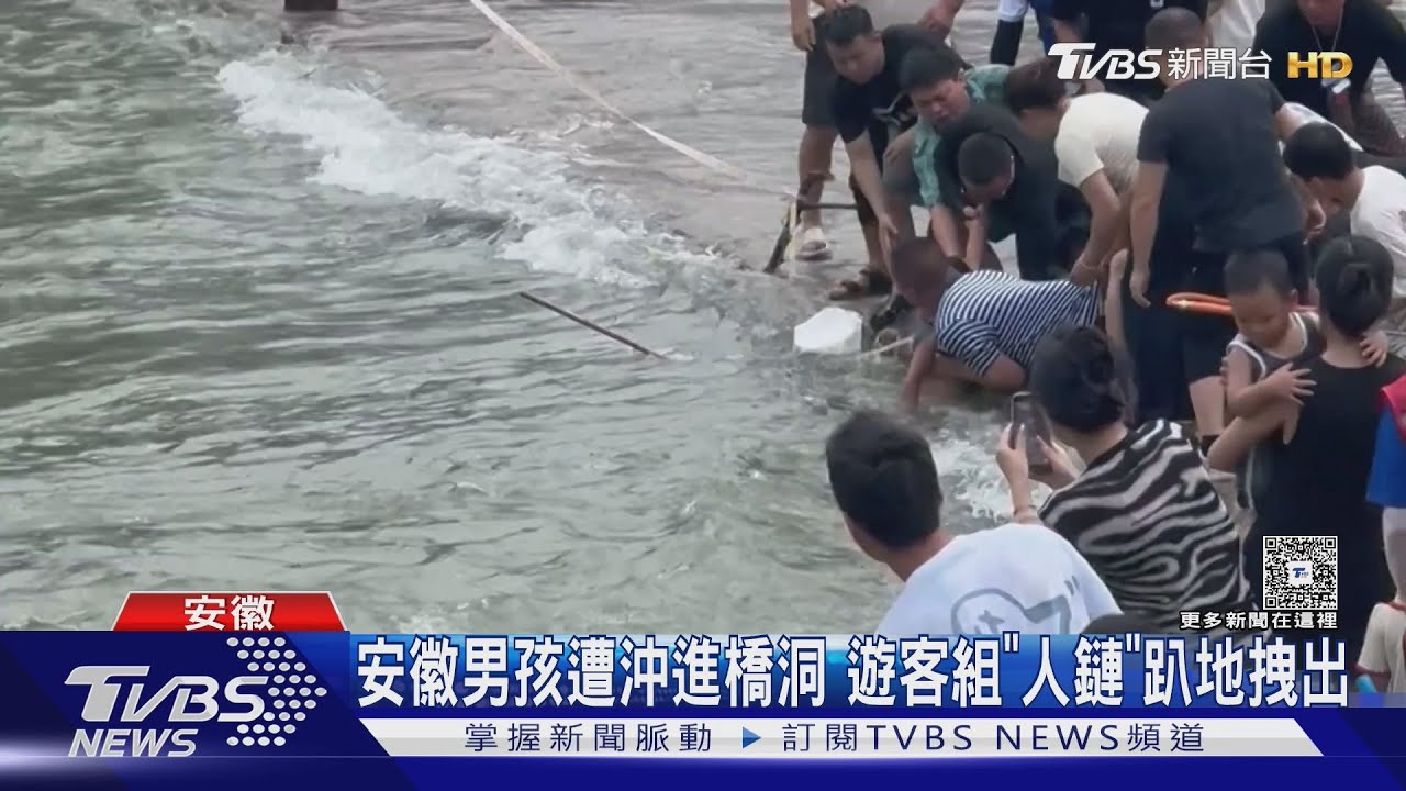 暴雨致命危機!男童被沖入橋洞 遊客急組人鏈奇蹟救援