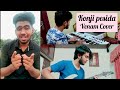 Konji Pesida Venam Cover Song Sethupathi