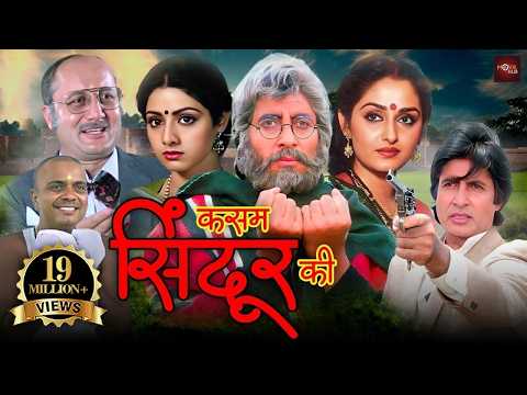 अमिताभ बच्चन की सबसे बड़ी ब्लॉकबस्टर एक्शन मूवी | जया प्रदा, श्रीदेवी की एक्शन फिल्म | Aakhree Raasta