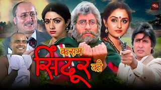 Download lagu अमिताभ बच्चन की सबसे बड़ी ब्लॉकबस्टर एक्शन मूवी | जया प्रदा, श्रीदेवी की एक्शन फिल्म | Aakhree Raasta mp3 Download lagu अमिताभ बच्चन की सबसे बड़ी ब्लॉकबस्टर एक्शन मूवी | जया प्रदा, श्रीदेवी की एक्शन फिल्म | Aakhree Raasta mp3