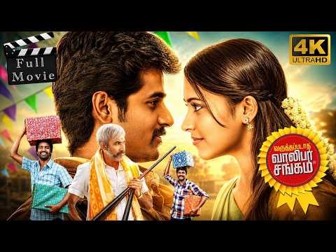 Varuthapadatha Valibar Sangam - Full Movie | Ultra HD 4K | Sivakarthikeyan, BinduMadhavi, Soori