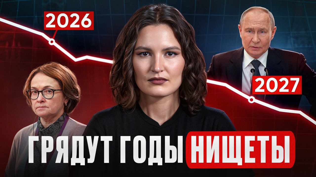 Бензин - это только НАЧАЛО! / Что будет с ЭКОНОМИКОЙ РФ и как СПАСТИ свои деньги в 2026?