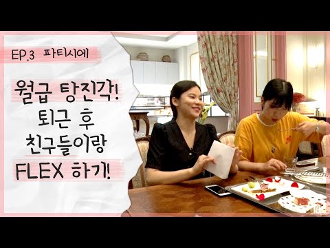 5성급 호텔 파티시에의 모든 것 | I'm 취업왕