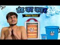 THAND KA KAHAR Winter Special Rahul Sinha Thethar Puns