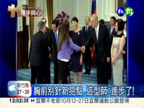 周美青深紫新裝優雅 別針最亮點