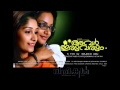 Avar Iruvarum Songs Randu Kannum Thammil Thammil