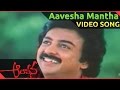 Aavesha Mantha Video Song Aalapana Telugu Movie Mohan Bhanupriya