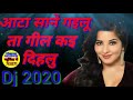 आटा साने गईल तs Darar Dj Mix Bhojpuri Feel DJ Song Aata Sane Gailu Ta Gil Kai 